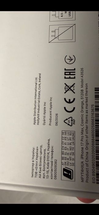 Apple iPhone 17 Pro Max 512GB COSMIC ORANGE мобилен телефони GSM чисто нов неразпечатан