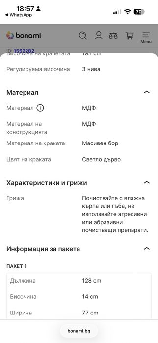 Детско креватче Sidney + матрак