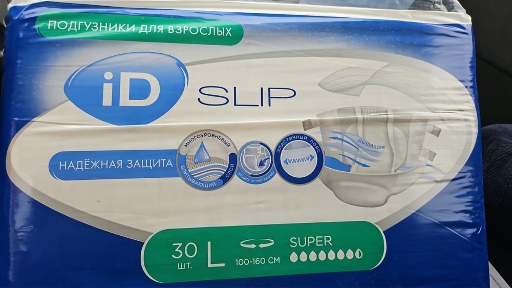 Подгузники для взрослых