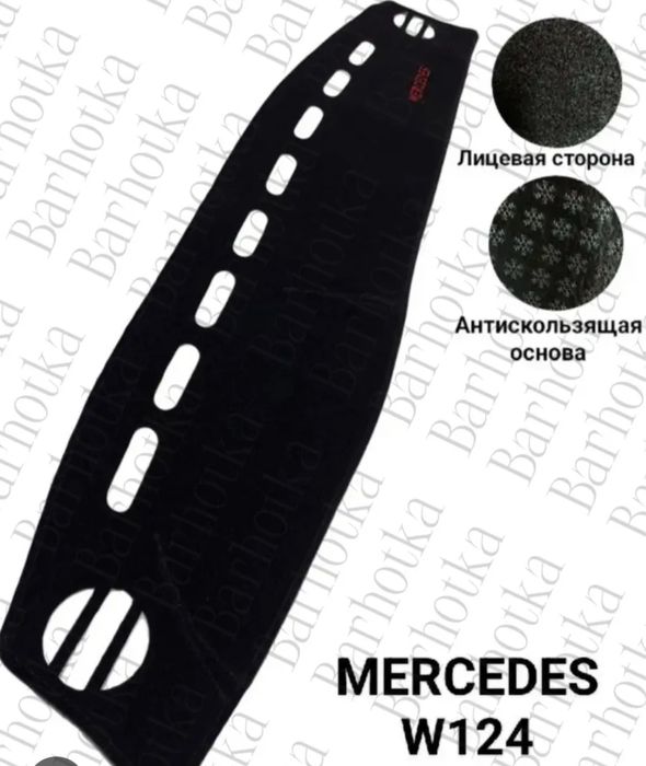 Накидка на панель мерседес