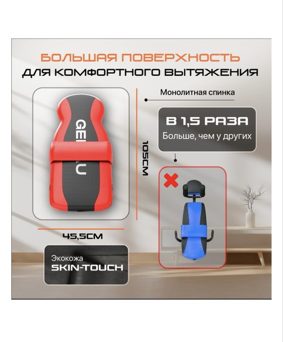 Инверсионный стол