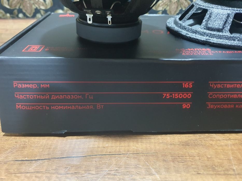 Ural Молния АС-МЛ165 16см