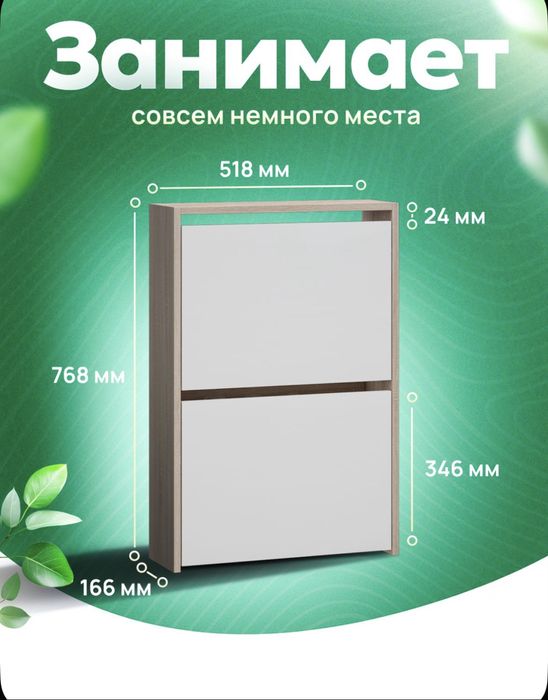 Обувница новая