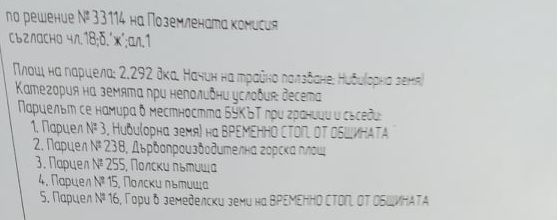 Продавам земя 2300 кв.м. в с.Яврово обл.Пловдив
