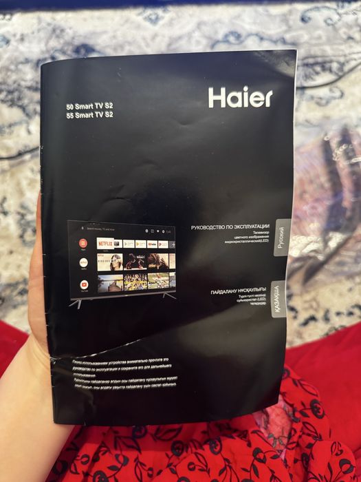 Телевизор Haier новый