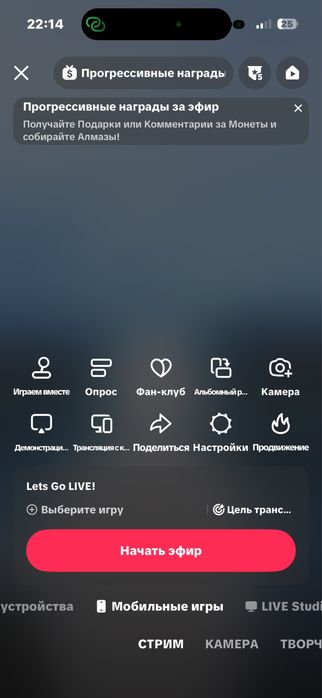 Продам аккаунт тикток есть стрим Live Studio