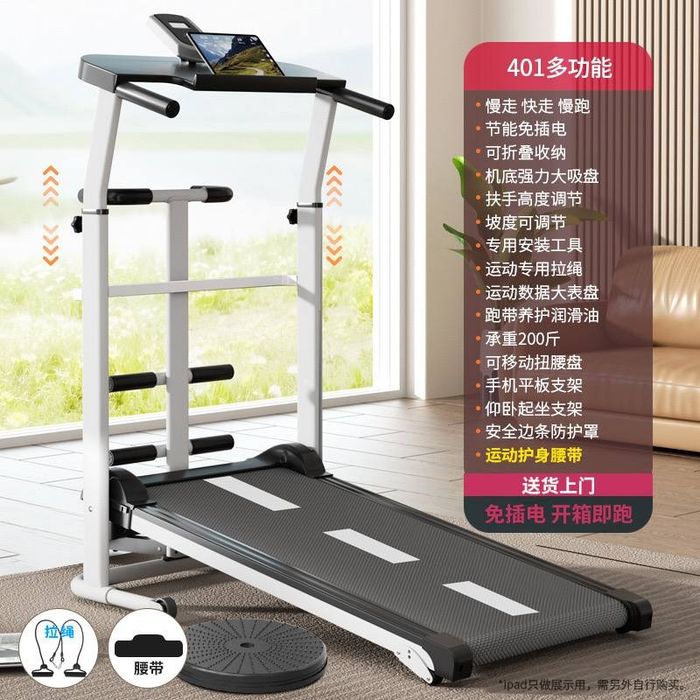 Беговая дорожка для дома