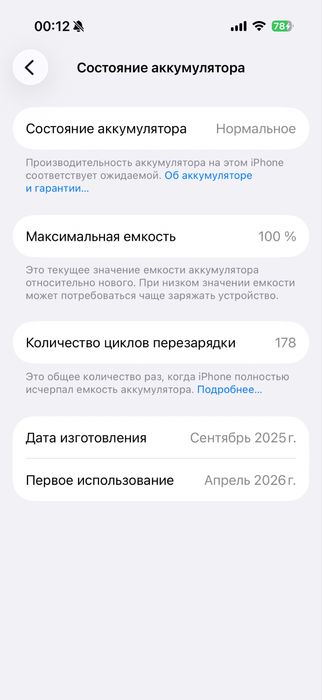 IPhone 16 pro Айфон 16 про сатылады обмен көремін