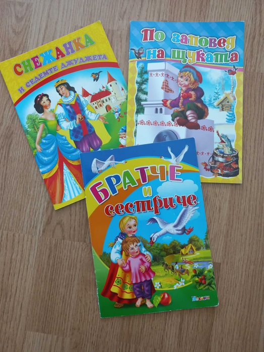 Книжки за деца и майки