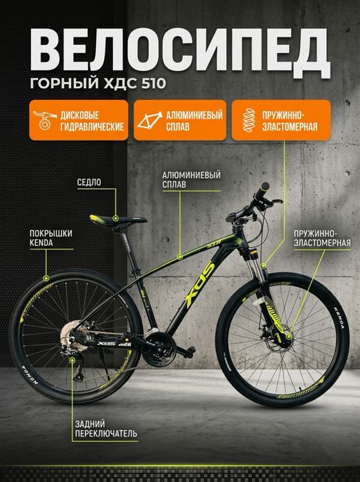 XDS 510 sundance