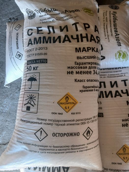 Селитра, аммофос, диаммофос, карбамид