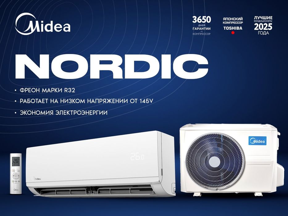Кондиционер Midea модель NORDIC — 12,000 Btu