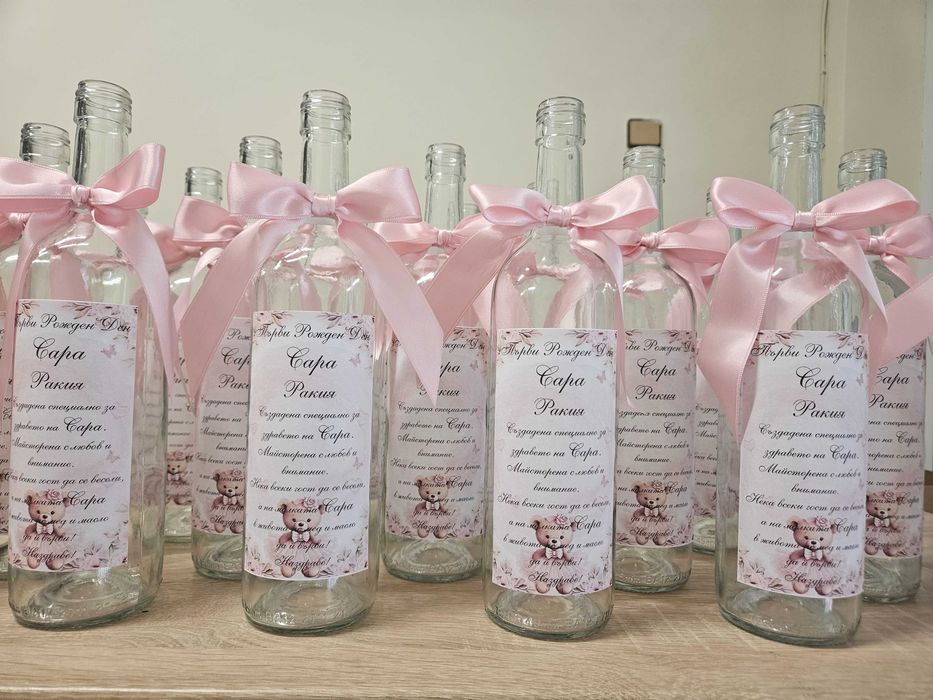 Бутилки с етикет и украса. Кръщене ,сватба. Рожден ден.