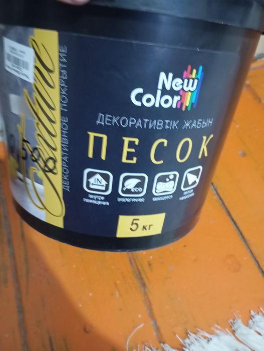 Продается имульсия