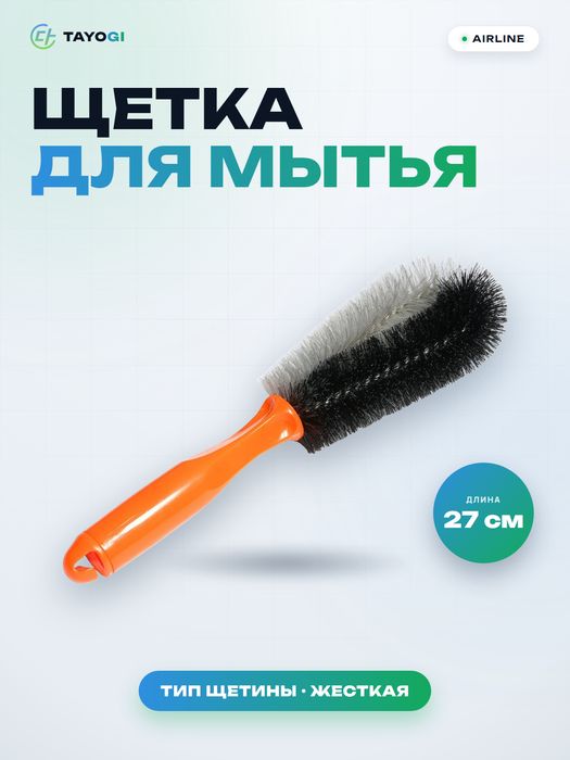 Щетка для мытья Airline Щетка для мытья