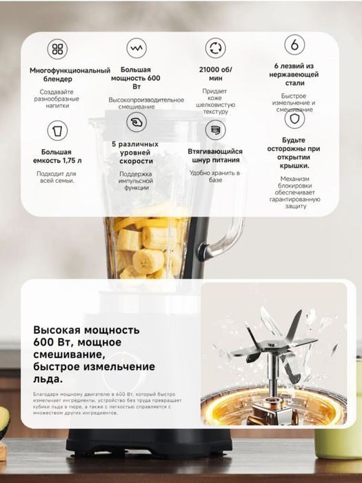 Блендер Xiaomi  , 600 Вт, 1.7л, 5 скоростей.