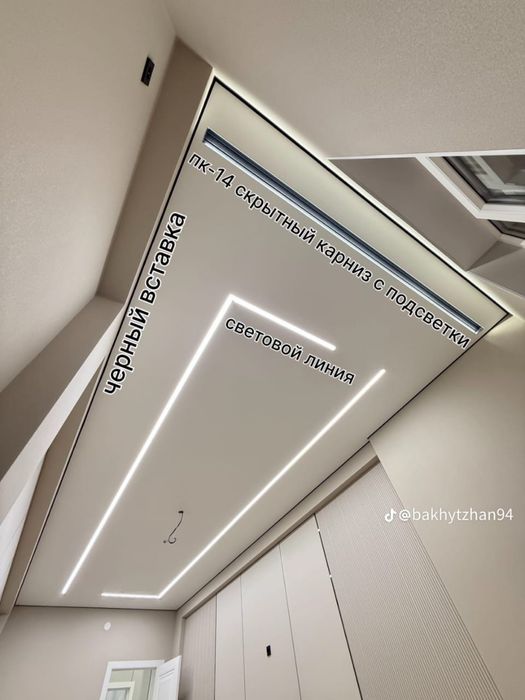 Натяжные потолок