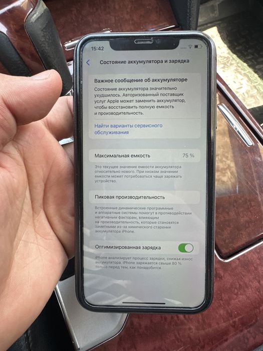 Айфон 11 сатылады