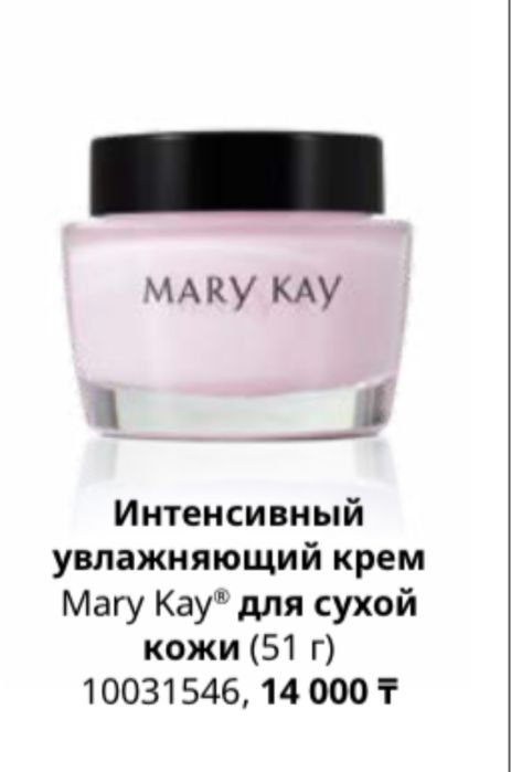 косметика Mary Kay