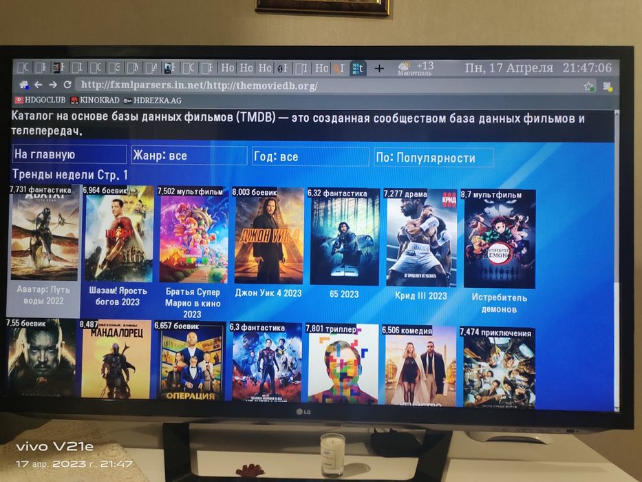 Smart TV, телевизор