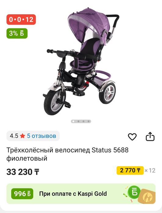 Продаю детский велосипед

Цвет: фиолетов