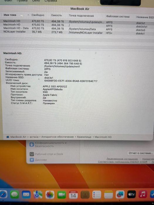 Ноутбук MacBook Air Apple M2