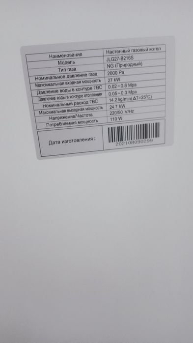 Котел настенный SF