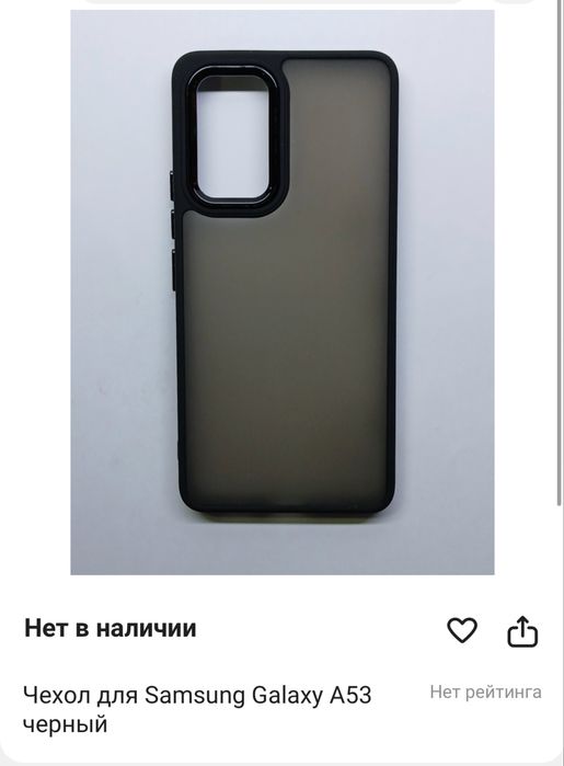Чехол Самсунг Galaxy A53