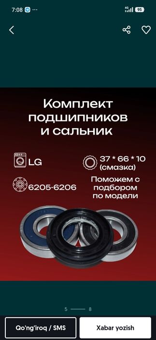 запчасти для стиральной машины уплотнитель замок самсунг крестовина