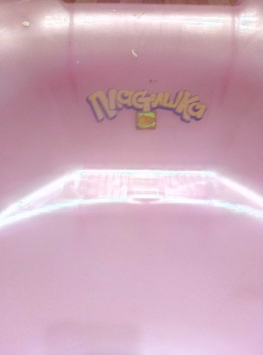 детская ванночка Пластишка