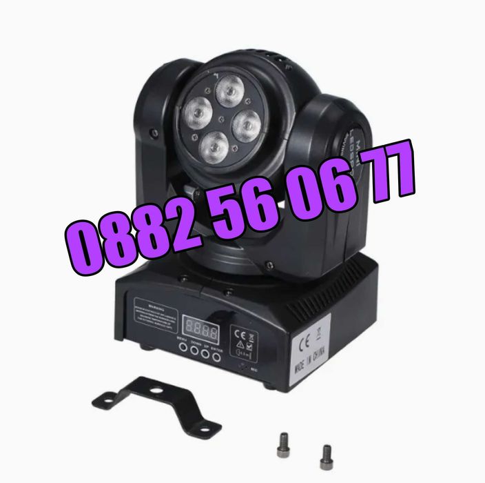 Дискотечен прожектор с 4 диода, прожектор Moving Head