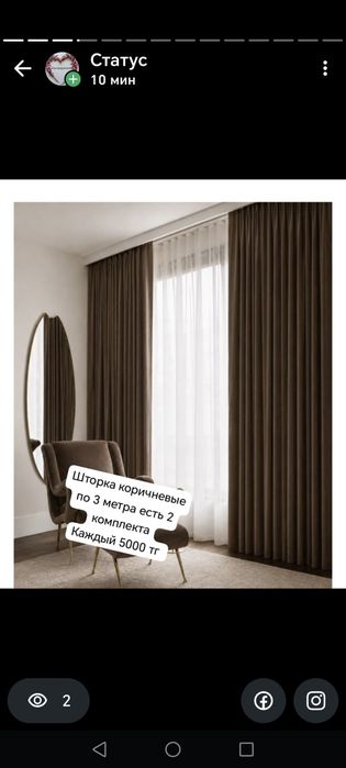 Продам шторы коричневые бежевые