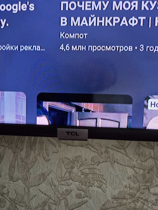 телевизор б/у TCL
