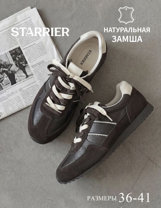 Кроссовки STARRIER — новые
