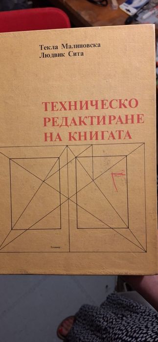 Книги оформление