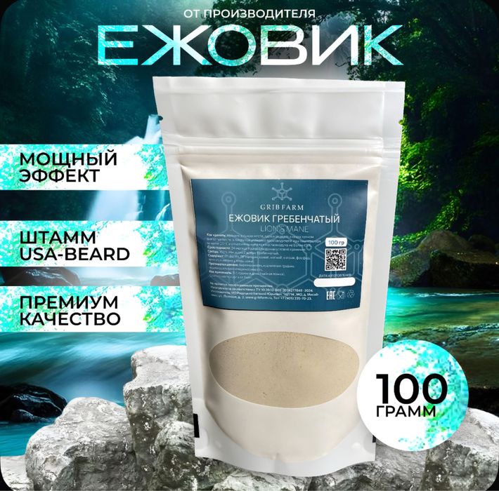 Ежовик гребенчатый и грибы в ассортименте