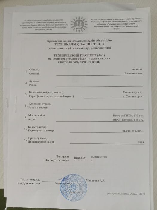 Продам гараж на "Ветеран"