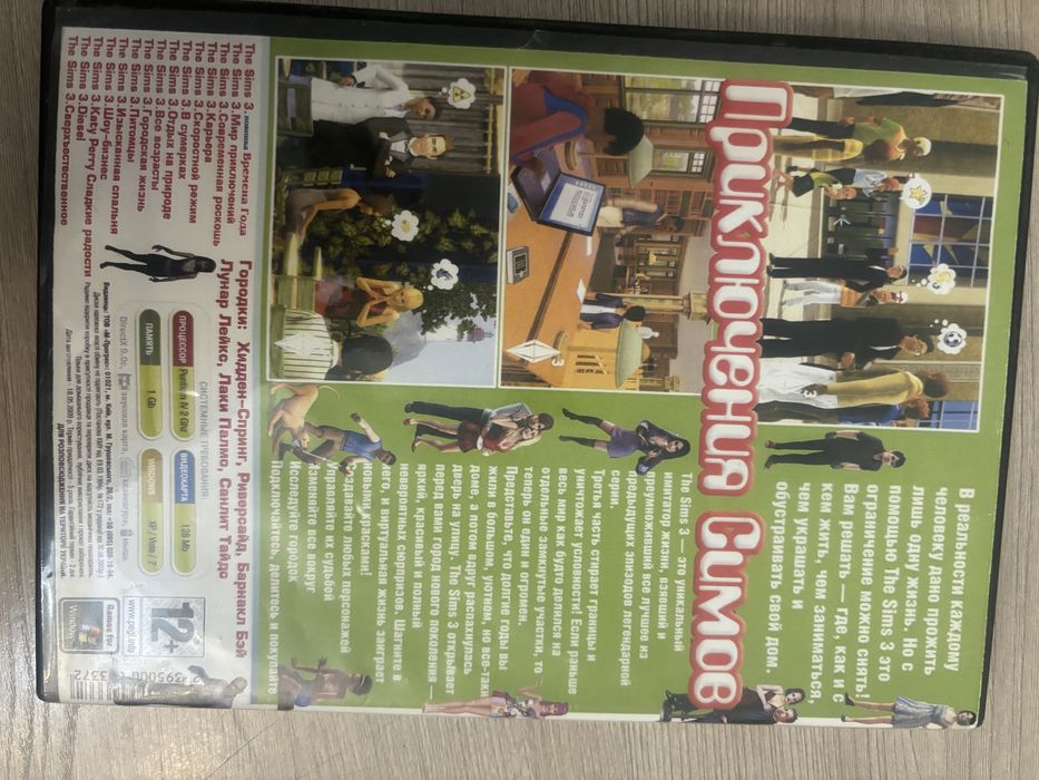 Диски Sims 3 и Disney