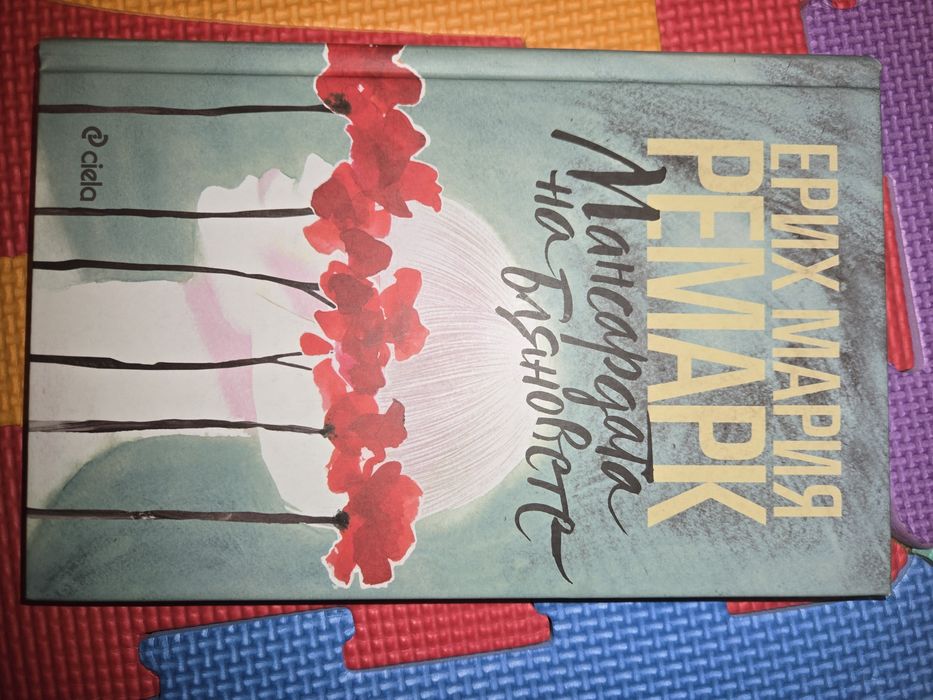 Разпродажба на книги