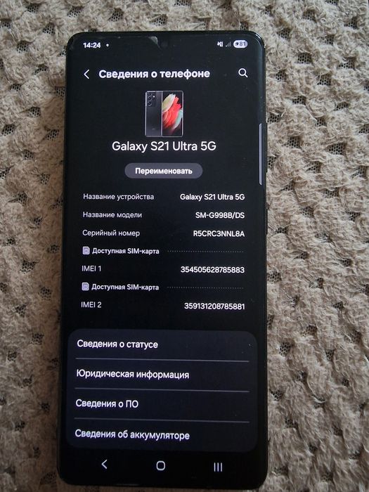 S21 ultra 5G 12/128