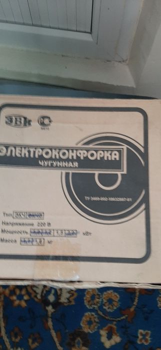 Продам новые комфорки