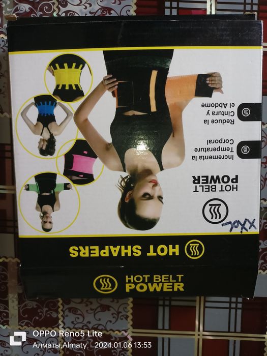 Пояс для позваночника