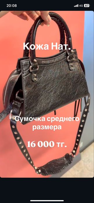Продам сумку черную стильную
