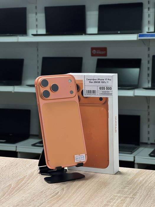 iPhone 17 Pro Max, Айфон 17 Про Макс, Рассрочка, Апорт Маркет