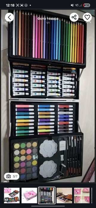 Nabor dlya risovaniaya . Boyoq nabor