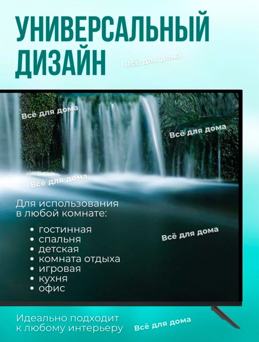 Смарт телевизор Yasin 43"