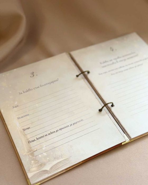 Книга-подарък за абитуриент