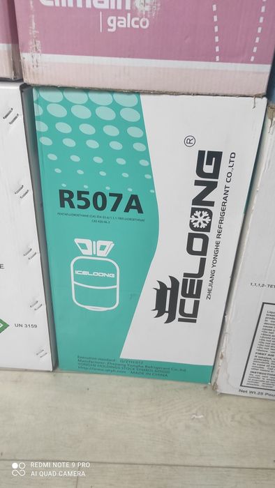 Фреон 507 сатылады