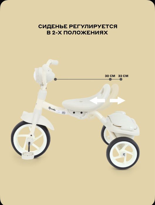 Велосипед трехколесный!