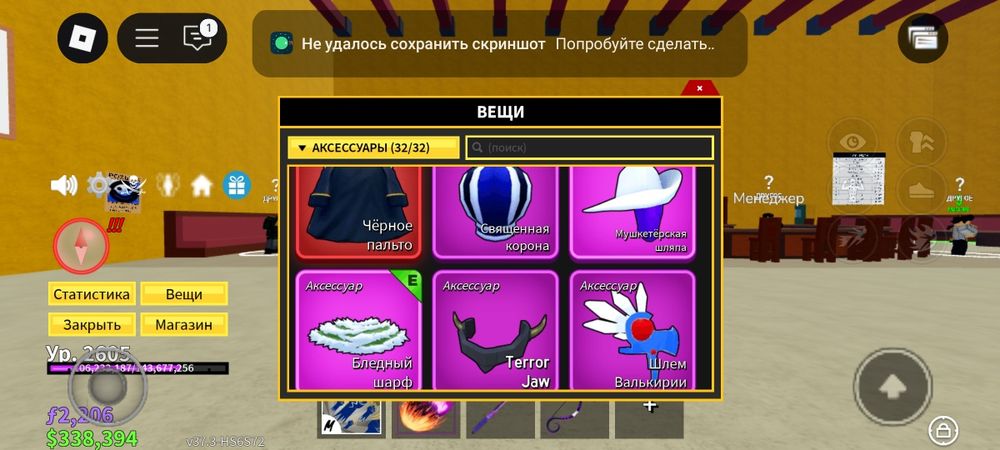 Блокс фрукт аккаунт